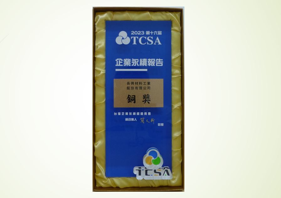 Eternal Company has been honored with the '2023 16th TCSA Taiwan Corporate Sustainability Awards' in the Sustainable Report category - Traditional Manufacturing Industry, Class 1 Copper Award.